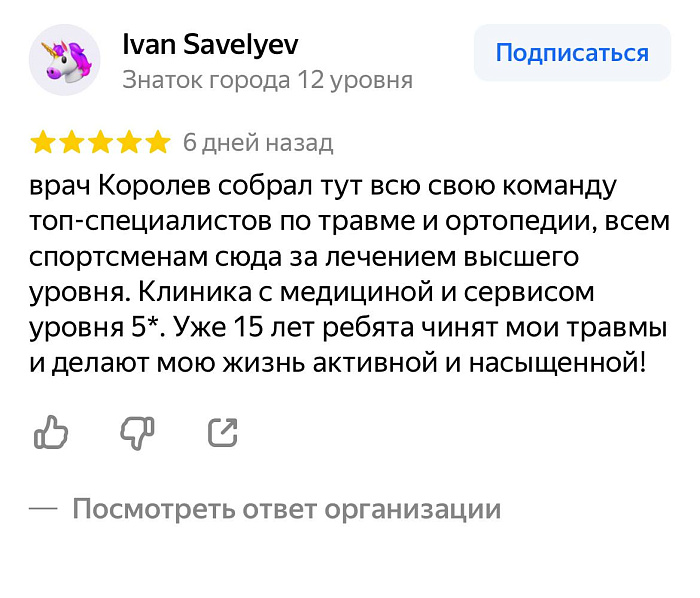 Комментарий с Яндекс Карты