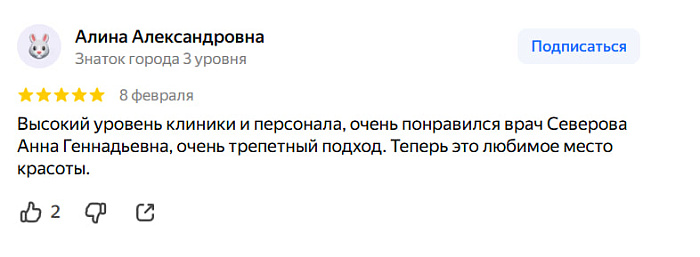 Отзыв с Яндекс Карт