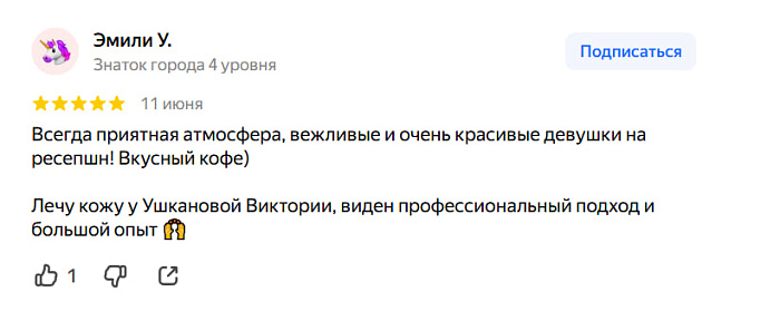 Отзыв с Яндекс Карт