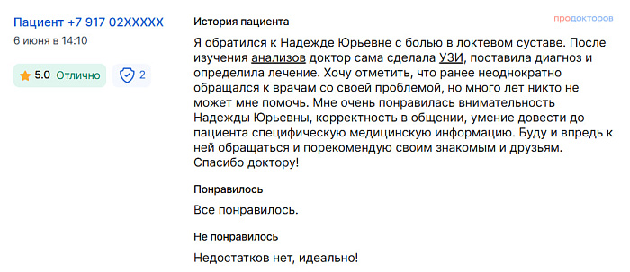 Комментарий с ПроДокторов