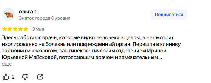 Отзыв с Яндекс Карт