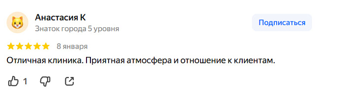 Отзыв с Яндекс Карт