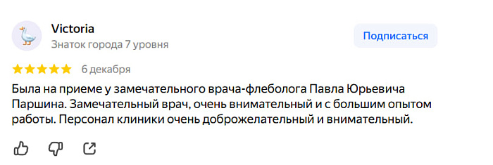 Отзыв с Яндекс Карт