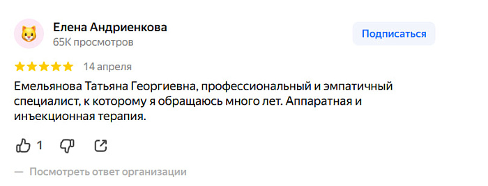 Отзыв с Яндекс Карт