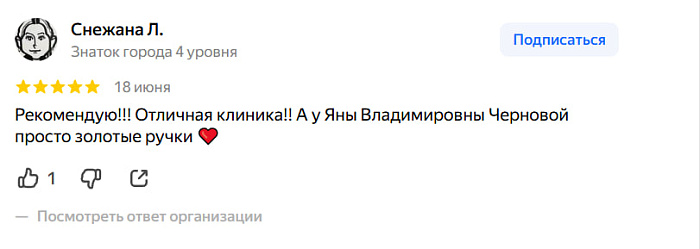 Отзыв с Яндекс Карт
