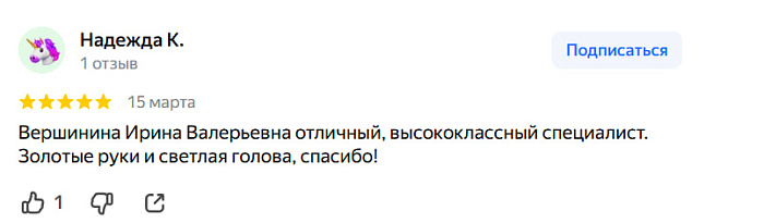 Отзыв с Яндекс Карт