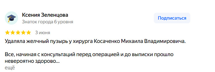 Отзыв с Яндекс Карт