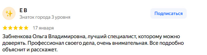 Отзыв с Яндекс Карт