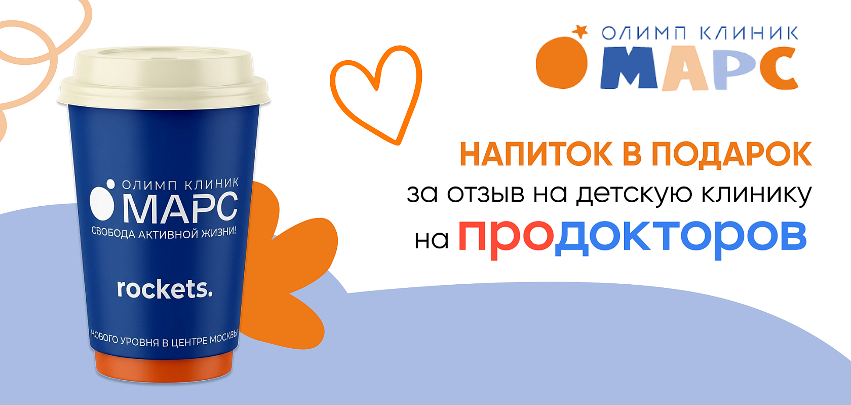 Дарим подарок за ваш честный отзыв!