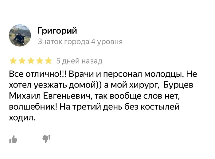 Comment from Yandex.Maps