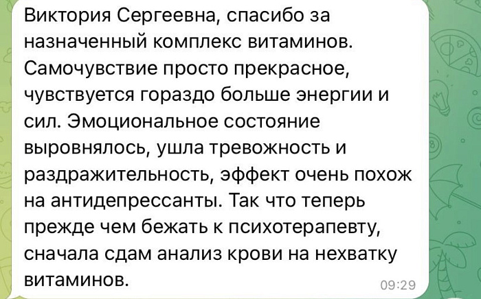 Отзыв