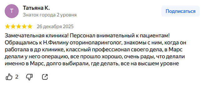 Отзыв с Яндекс Карт