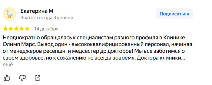 Отзыв с Яндекс Карт