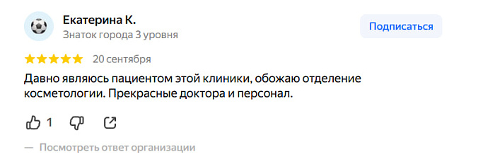 Отзыв с Яндекс Карт