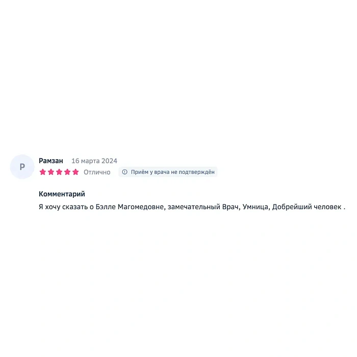 Комментарий с СберЗдоровье (DocDoc)