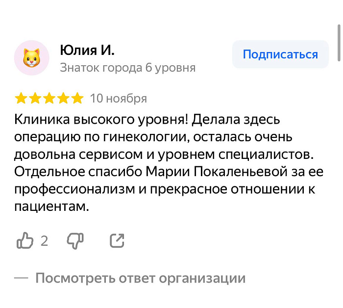 Отзыв с Яндекс Карт