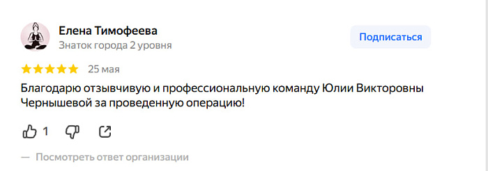 Отзыв с Яндекс Карт