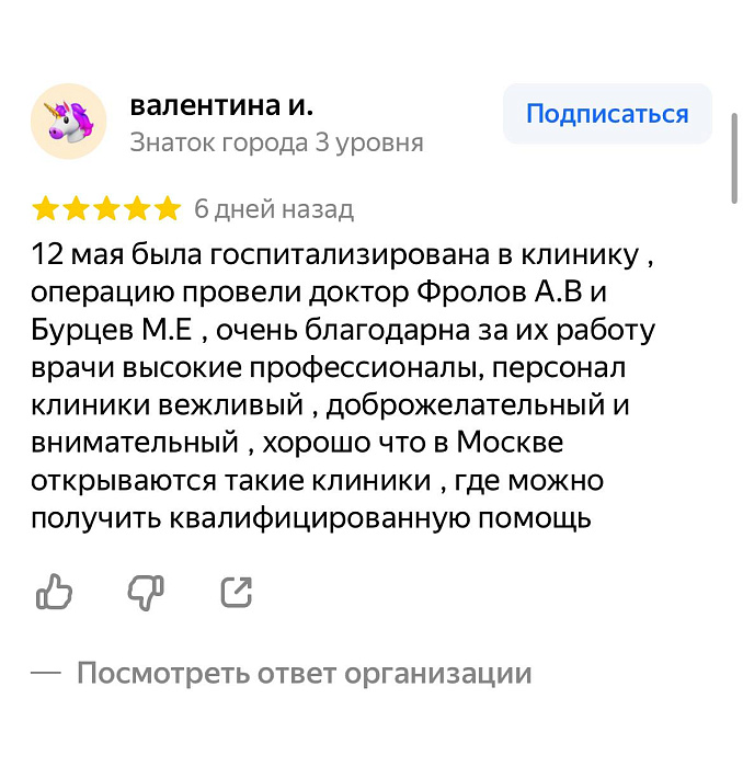 Комментарий с Яндекс Карты
