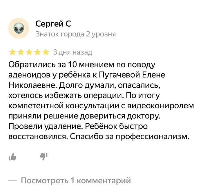 Комментарий с Яндекс Карты