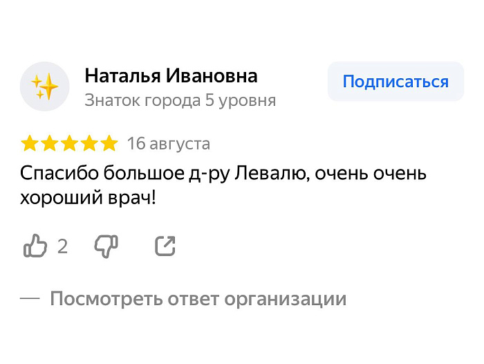 Отзыв с Яндекс Карт