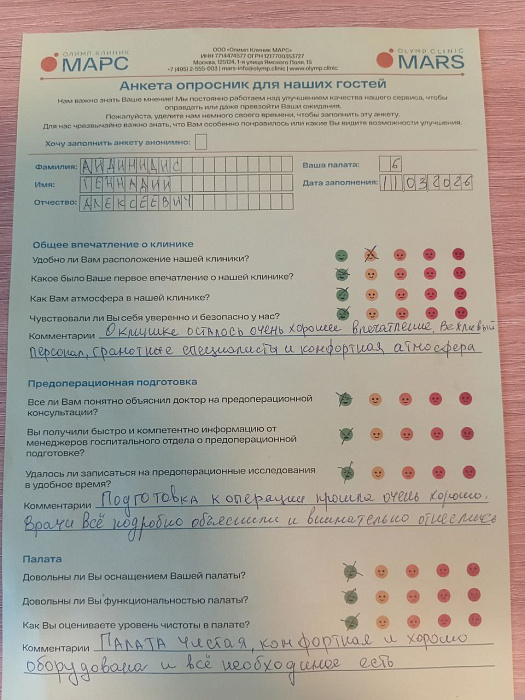 Отзыв из стационара