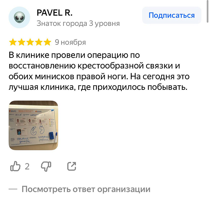 Отзыв с Яндекс Карт