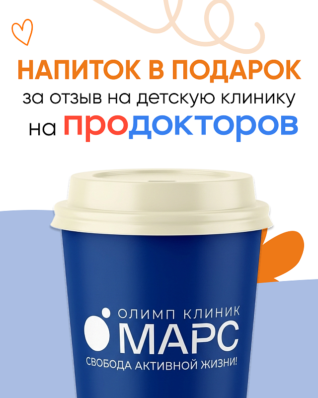 Дарим подарок за ваш честный отзыв!